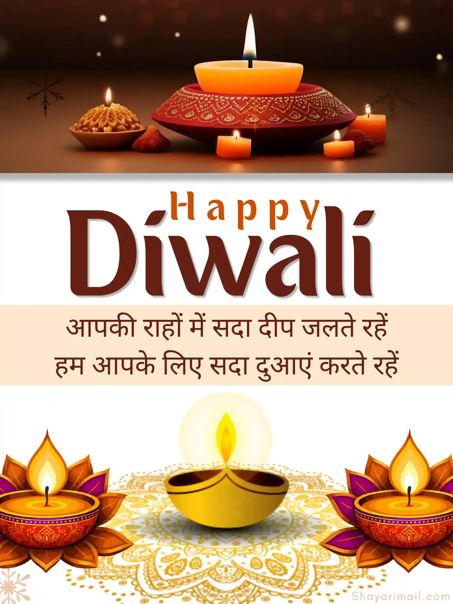 शायरी दिवाली पर