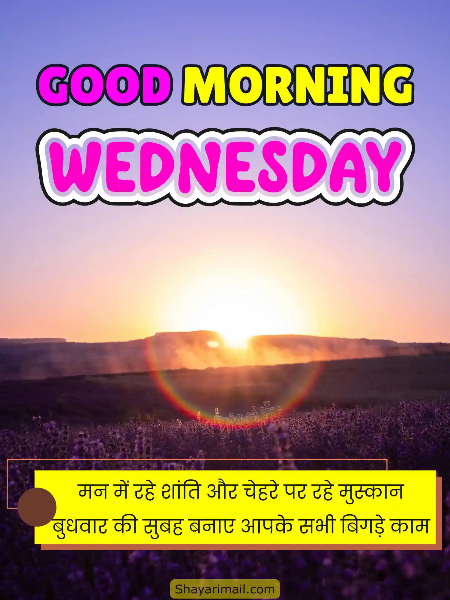 best wednesday good morning shayari image