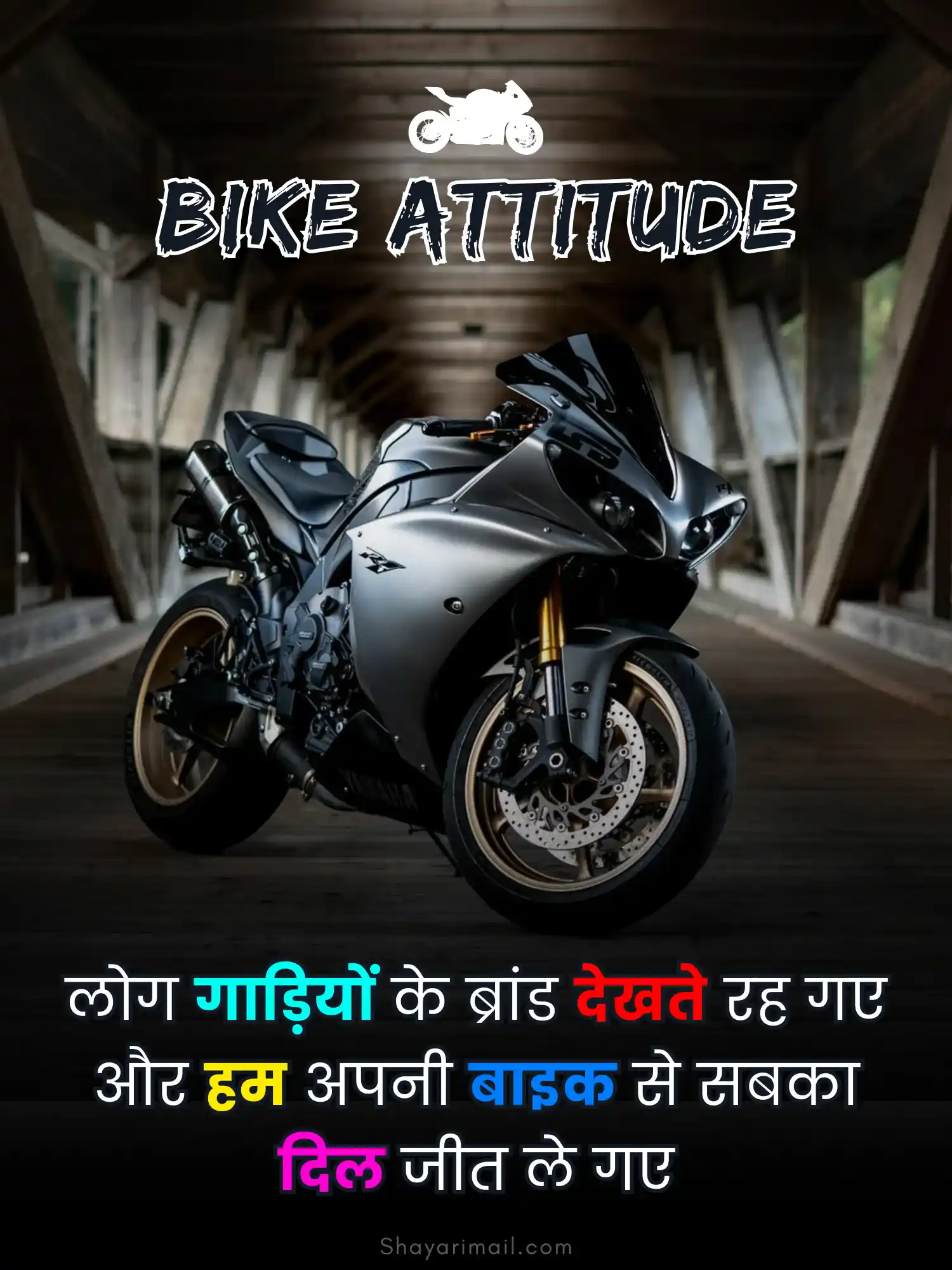 bike shayari in hindi