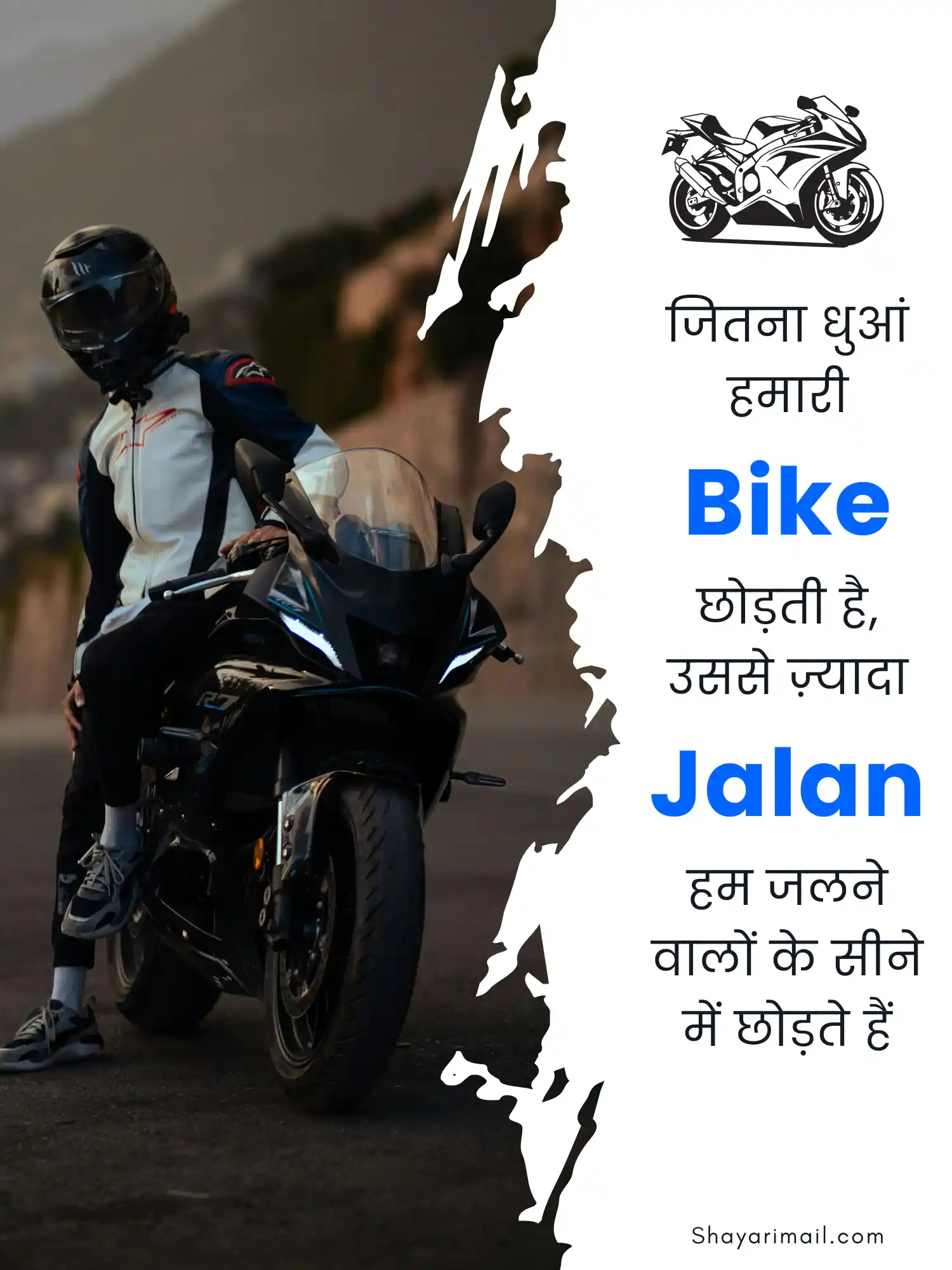 bike shayari status in hindi