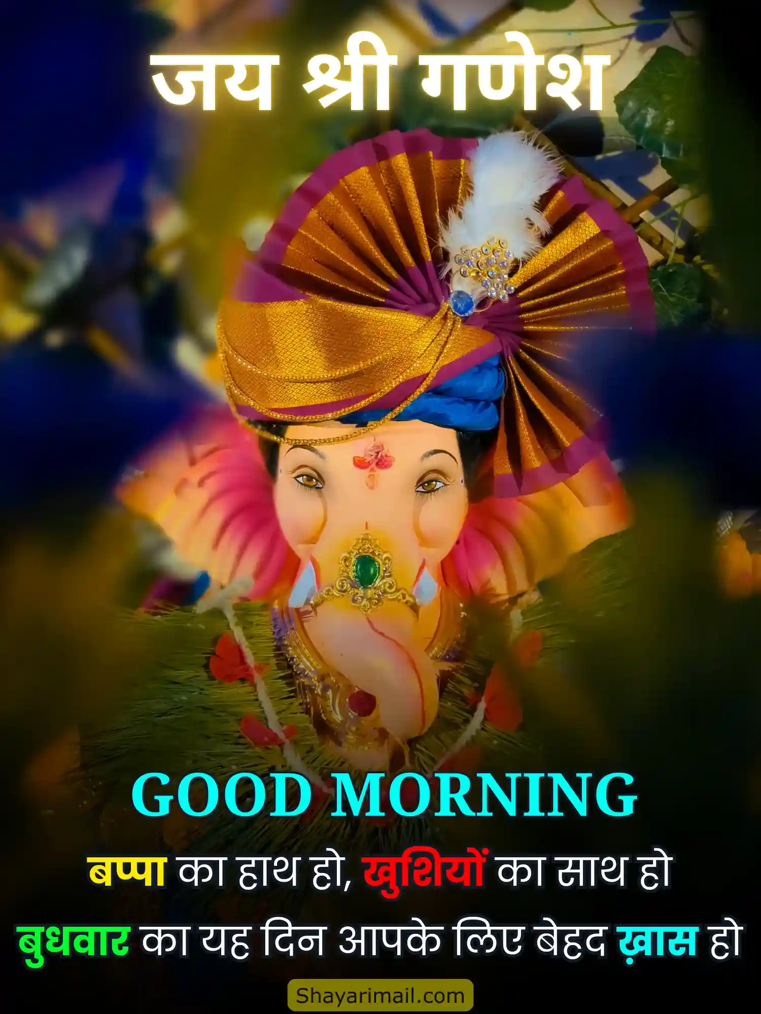 ganesh ji wednesday good morning shayari image