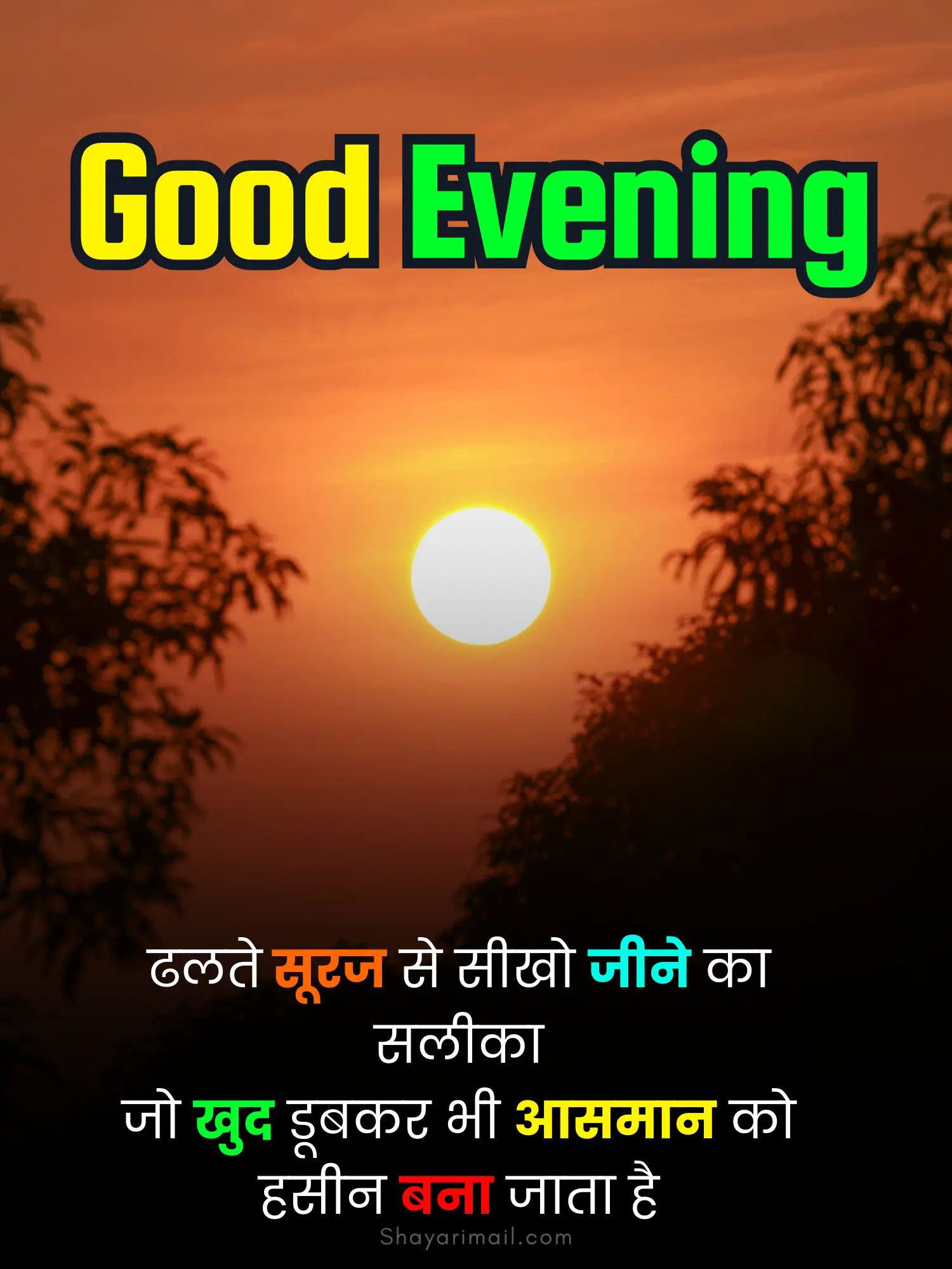good evening shayari hindi image