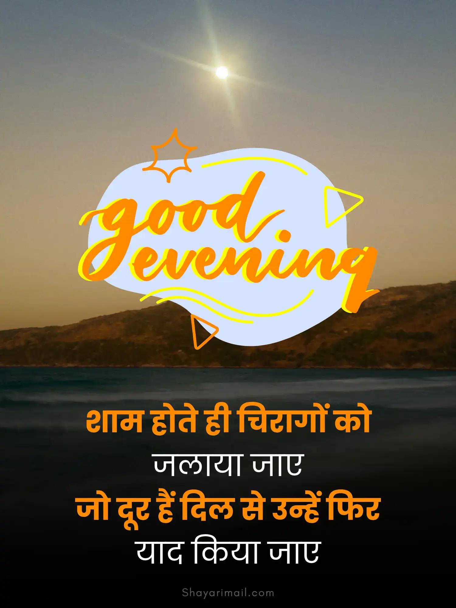 good morning shayari shayarimail.com