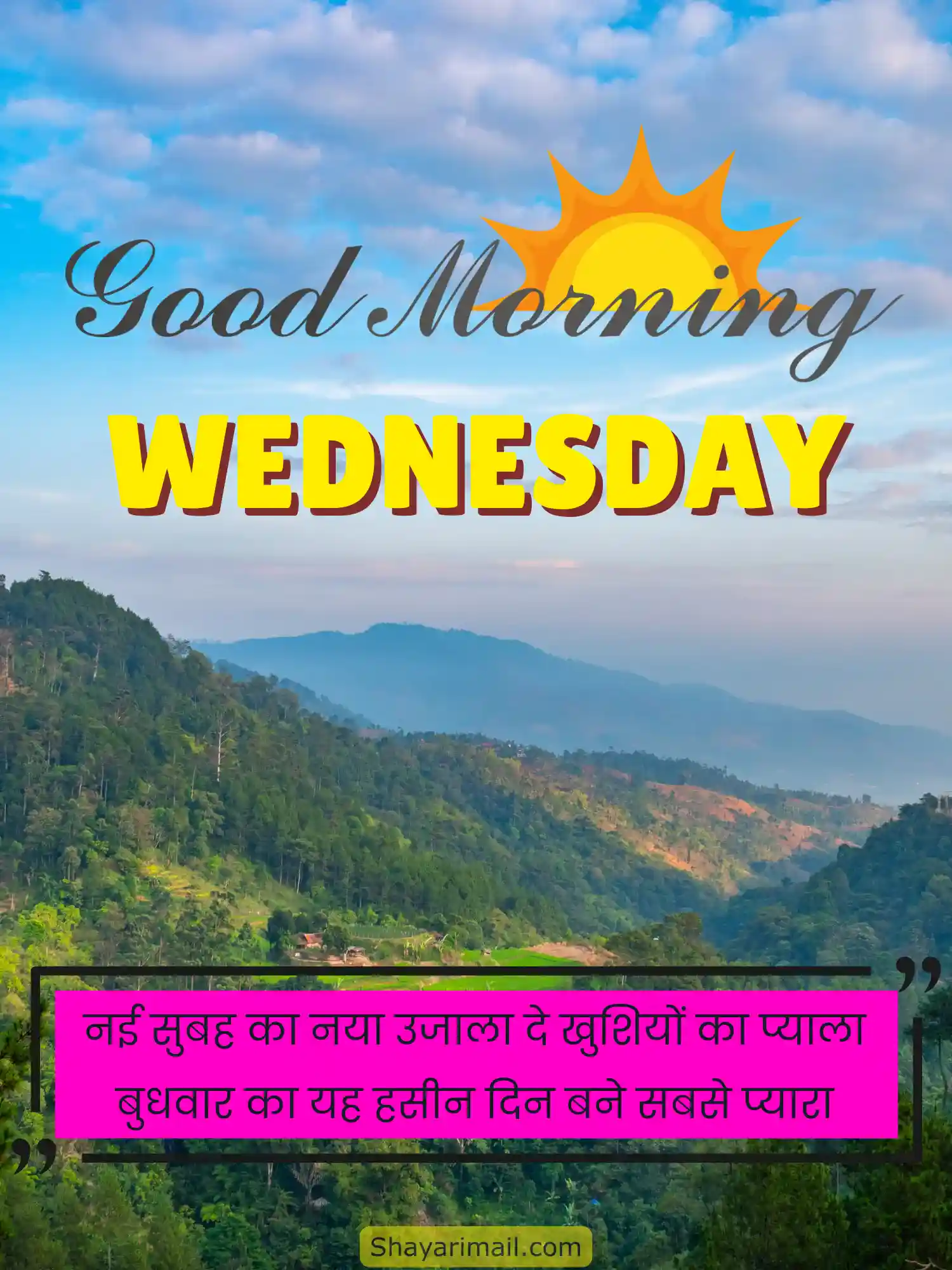 good morning wednesday hindi shayari