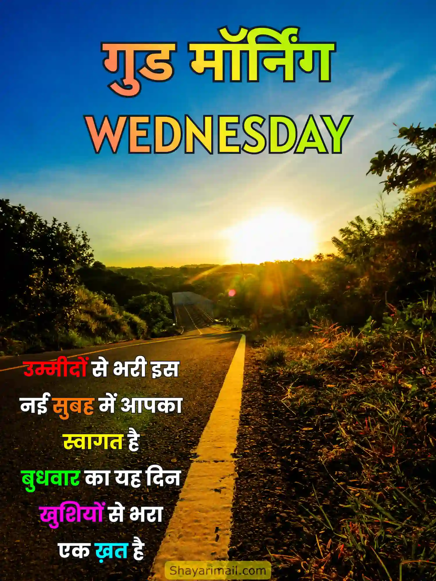 good morning wednesday shayari image