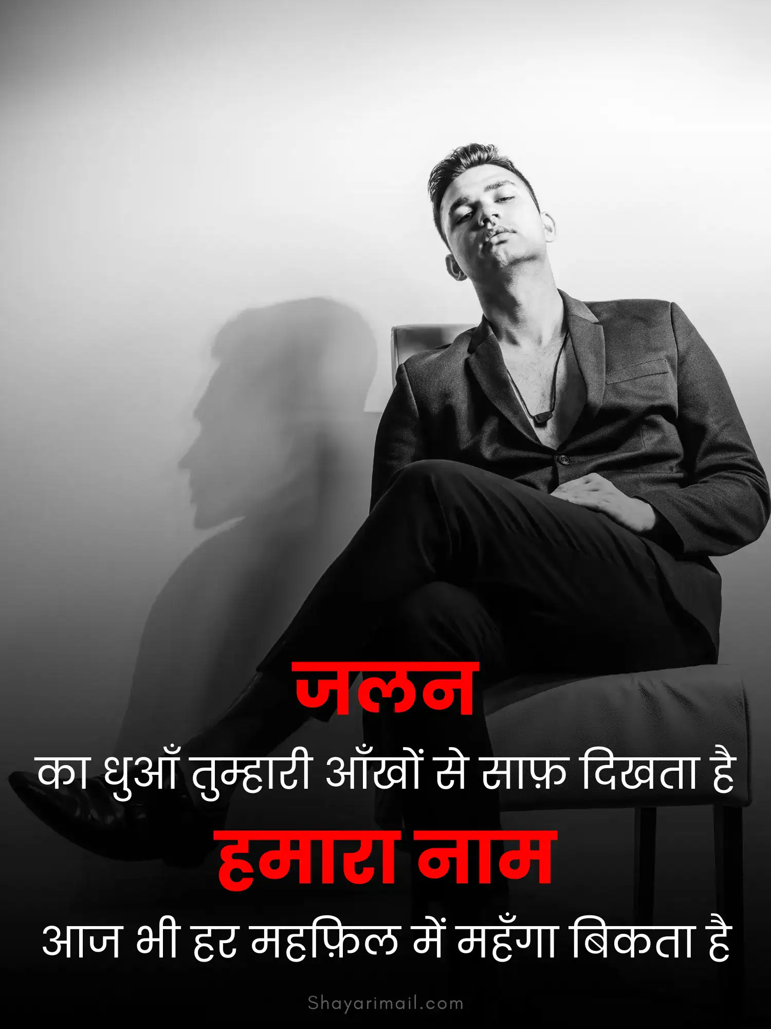 jalan shayari hindi image