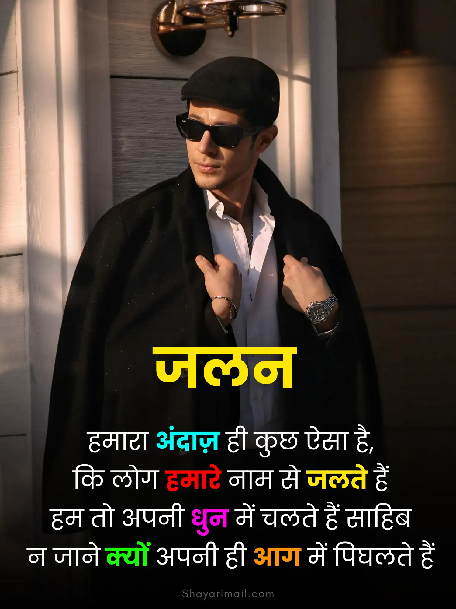 jalan shayari in hindi