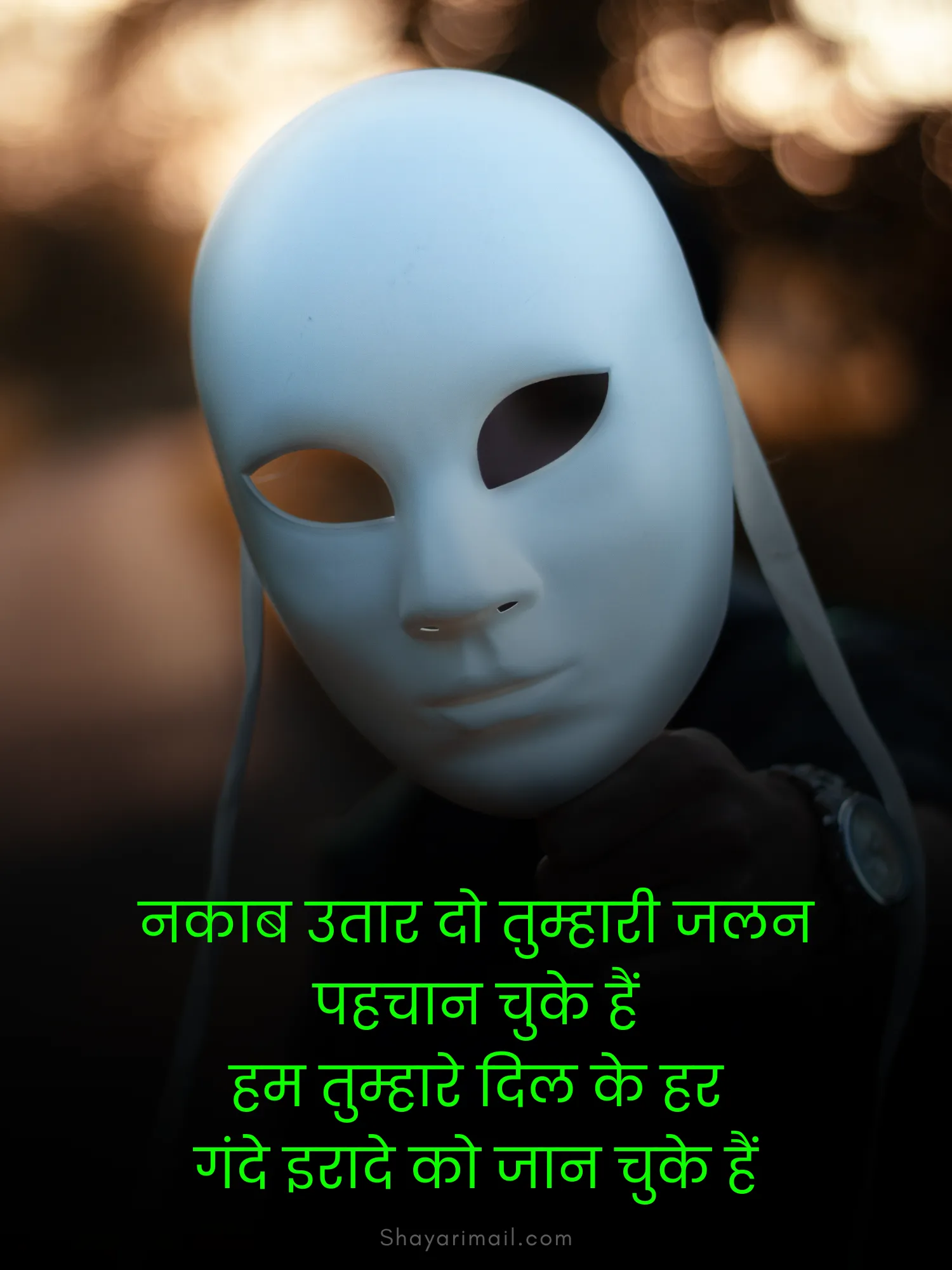jealousy shayari in hindi image