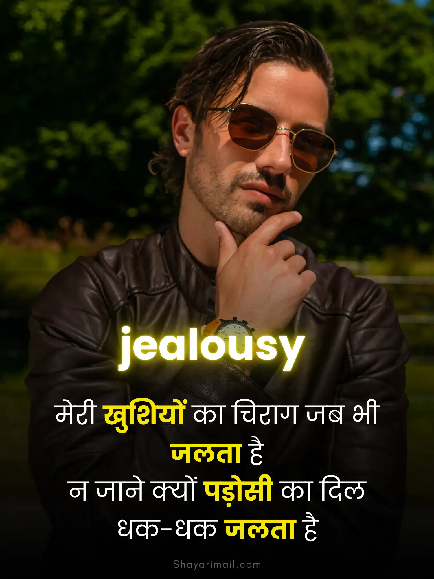 jealousy shayari in hindi