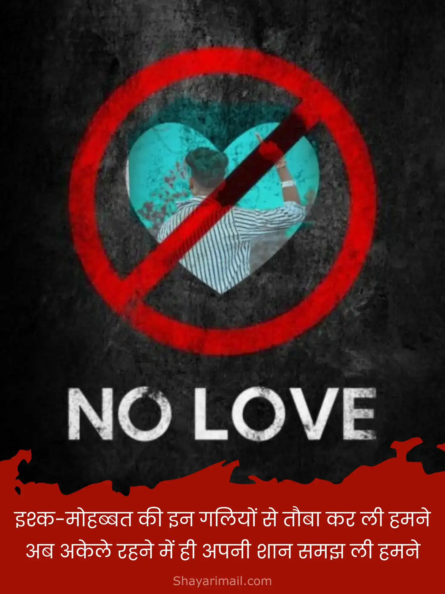 no love shayari in hindi