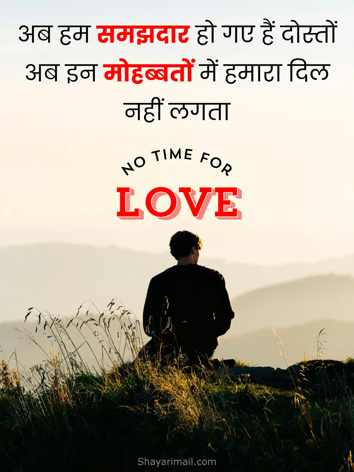 no time for love shayari in hindi