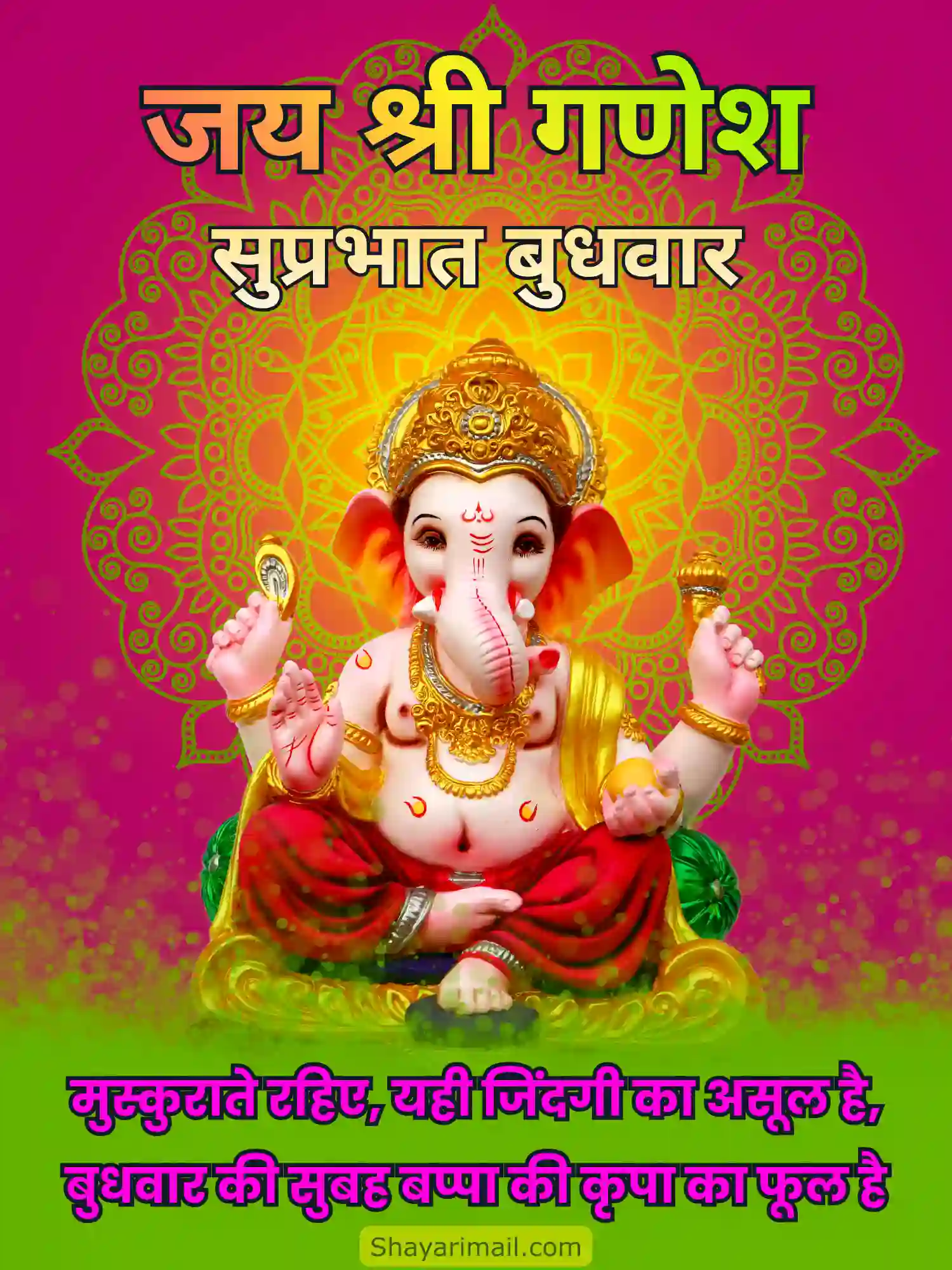 shri ganesh wednesday good morning shayari