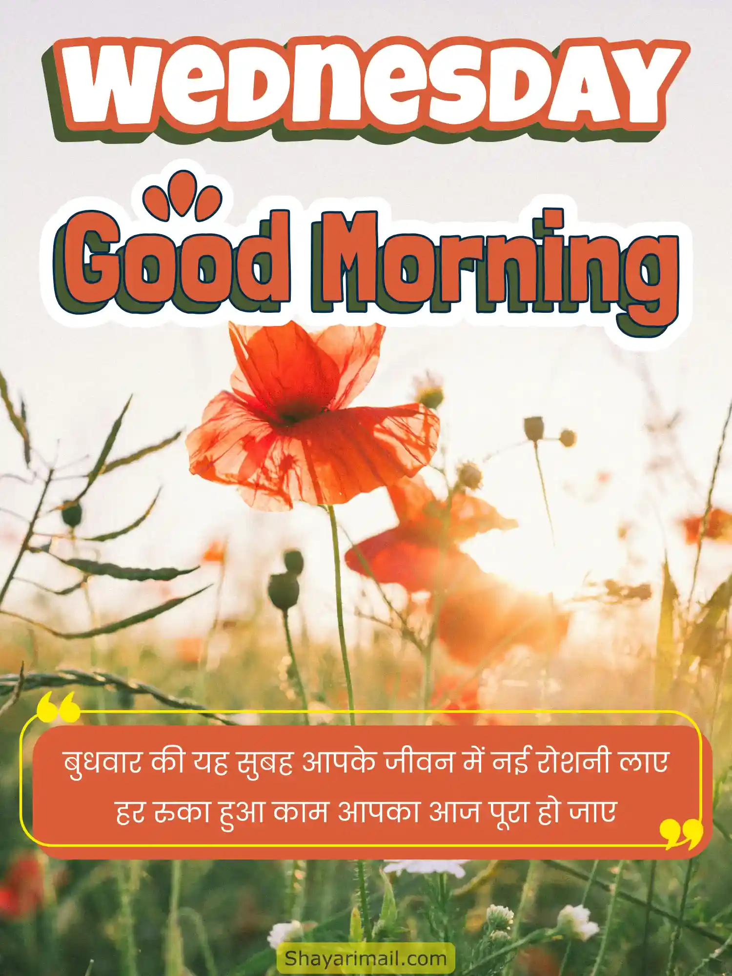 wednesday good morning shayari in hindi