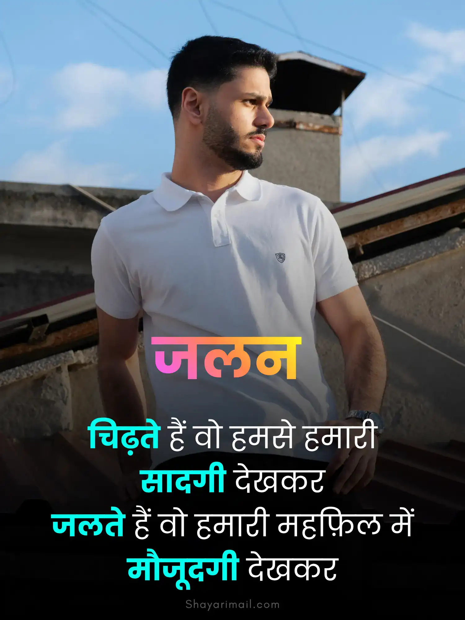 जलन शायरी हिंदी में